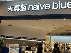 -天真蓝照相馆(上海中山公园龙之梦店)