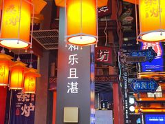 门面-秦炉烤肉(财富中心店)
