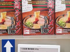 -盒马X会员店(上海森兰商都店)