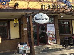 门面-申德勒加油站餐厅(三里屯北小街店)