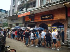 -细妹五香牛杂(步行街店)