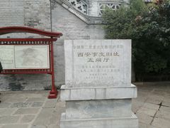 -华清宫景区