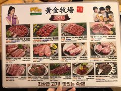 菜单-黄金牧场(明洞总店)