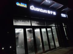 -亿客美车贴膜·BOP保镖隐形车衣·量子膜