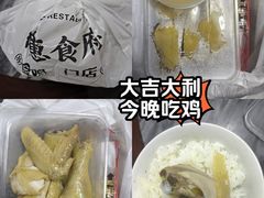 -成惠食府(赤岗店)