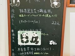 -季味菓屋