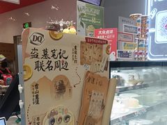 -DQ·蛋糕·冰淇淋(领秀城店)