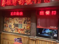 -萍姐火锅·公路夜市(南京新街口店)