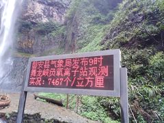 -磐安舞龙峡景区