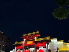 -高淳老街