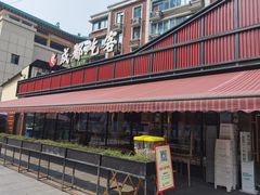 -成都吃客(九眼桥店)