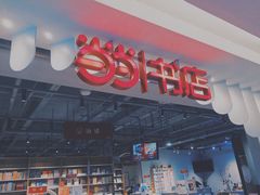 -当当书店(南百·MMGO店)