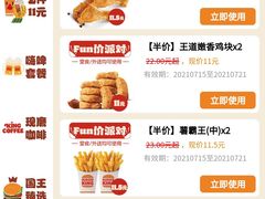 -汉堡王(永旺梦乐城店)