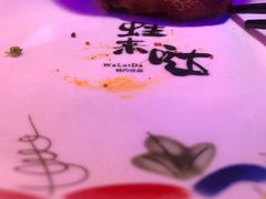 餐具摆设-蛙来哒(金沙洲万达店)