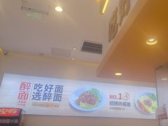 -醉面(西铁营万达店)