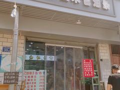 门面-徐氏糯米包油条(山海关路店)
