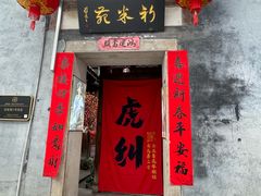 -三坊七巷历史文化街区