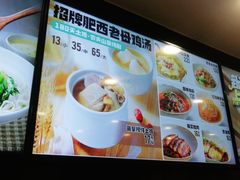 -老乡鸡(滨湖假日店)