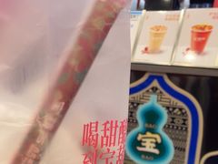 -宝葫芦茶食铺(中发源店)