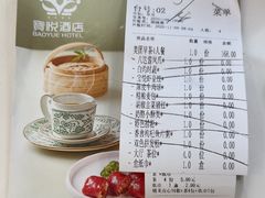 -宝悦大酒楼·宴会厅·点心·粤菜