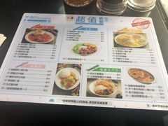 菜单-八爷茶餐厅