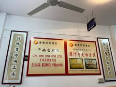 -秦豫肉夹馍(骡马市总店)
