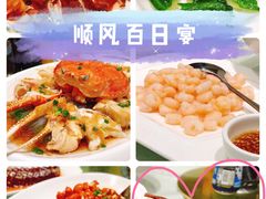 -金时代顺风大酒店(协泰店)