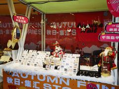 -静安公园(静安寺街道)