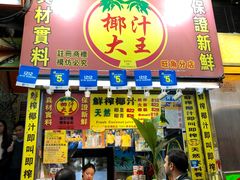 -佳记小食店(旺角店)