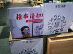 -木屋烧烤(惠阳华润小径湾店)