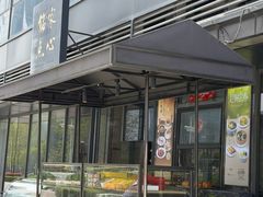 -铭家点心(秦岭路店)