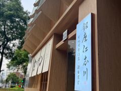 -银座仁志川·生吐司专门店(香港广场店)