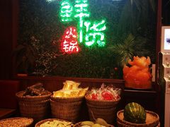 门面-晓秧锅鲜货火锅·重庆老字号(步步高店)
