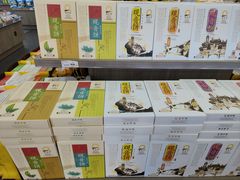 -冠素堂观音饼(朱家尖码头店)