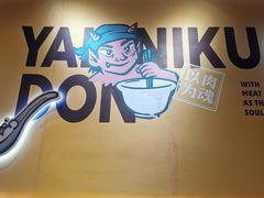 -熊吞·大碗丼烧肉饭(清江浦区万达店)