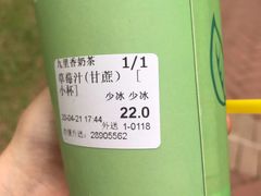 -九里香奶茶果汁(碧湖店)