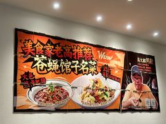 -太二酸菜鱼(菱角湖万达店)