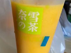 霸气橙子-奈雪的茶(东原悦荟店)