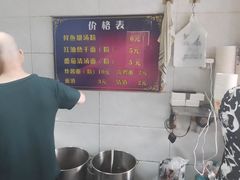 菜单-斌斌鲜鱼糊汤粉(粮道街店)