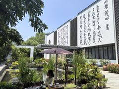 -天目湖山水园