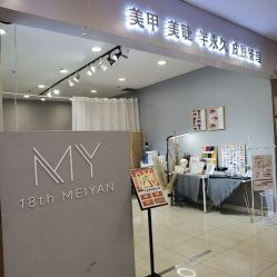 -兔兔妹款式美甲美睫