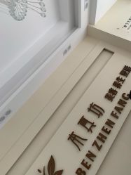 -本真坊美容美体沙龙
