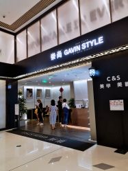 门面-崇尚GAVIN STYLE臻选