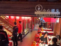 -小龙坎火锅(全球总店)