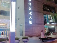-大视家眼镜(园区星海店)
