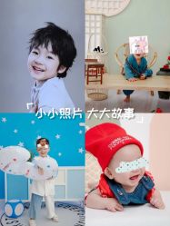 点击看大图 -大拇指高端儿童摄影(光明区店)