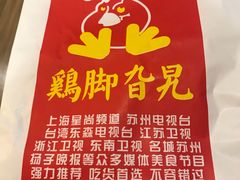 -鸡脚旮旯平江路店