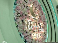 -杯子红牛排(创意产业园店)