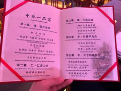 -御仙都皇家菜博物馆(金四季购物中心店)