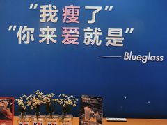 -Blueglass酸奶(华贸购物中心店)